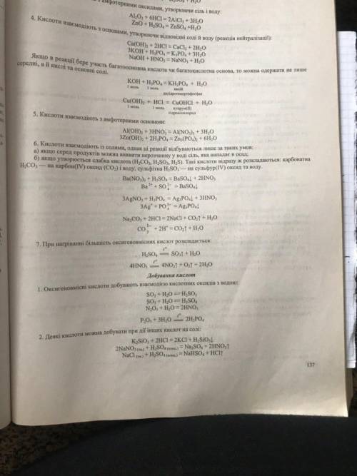 Напишіть приклади реакцій добування оксидів, кислот, основ і середніх солей.