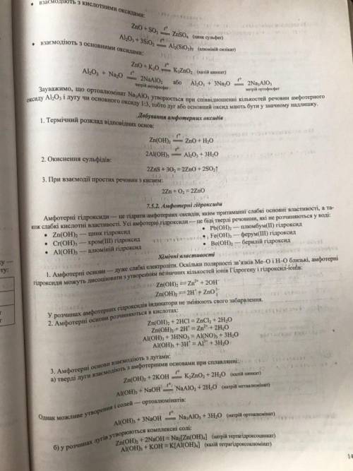 Напишіть приклади реакцій добування оксидів, кислот, основ і середніх солей.