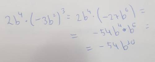 С выражение 2b(4степень)•(-3b²)³(выбрать вариант)6b-54b(10степень)6b(10 степень)54bb(10стп)