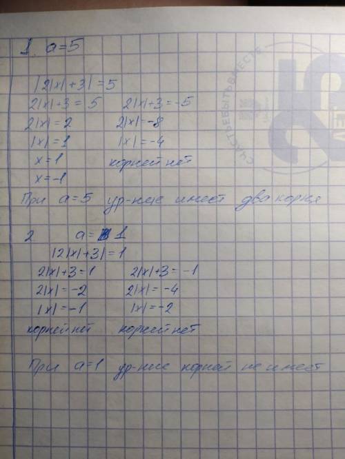 РЕШИТЕ УРАВНЕГИЕ |2|Х|+3|=а,если 1)а=5; 2)а=1; Укажите количество корней уравнения при указанных зна