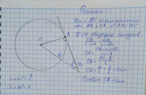 через 20 мин сдавать Вариант 2 1. К окружности с центром О проведена касательная AB (A- точка касани