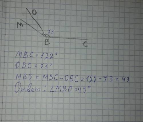 СОР ИДЁТ.Луч ВО делит тупой угол МВС , равный 122° . Градусная мера угла ОВС равна 73° . Вычислите г