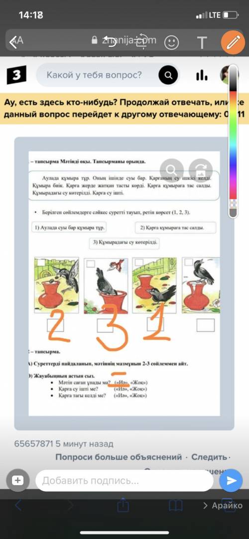 Привет ребята вопще плохо понемаю Каз яз​