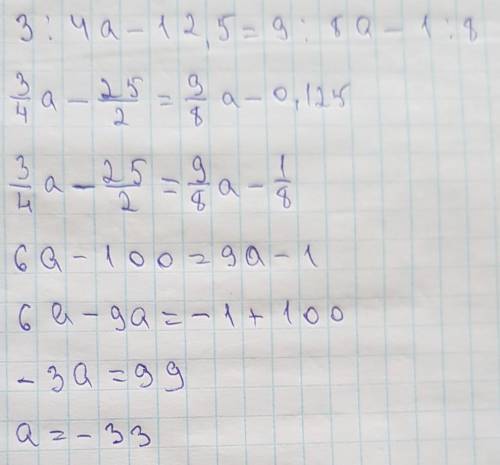 1)8,4 - ( х - 7,2) = 8,6 2)3/4 а - 12,5 = 9/8 а - 1/8 3)3 * (4х - 8) = 3х - 6; 4) - 4 ( - у + 7) = у