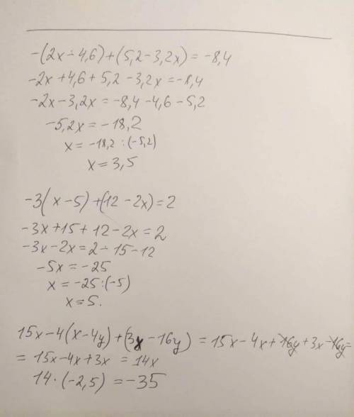 решить пошагово. -(2x-4,6)+(5,2-3,2x)=-8,4 -3×(x-5)+(12-2x)=2 У выражение и найти значение:15x-4×(x-