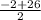 \frac{-2+26}{2}