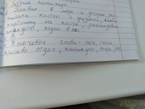 Ребяяяяттт кто писал первый сор по каз. Яз. 5 класс за 4 четверть.Скиньте фото его можно с ответами