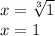 x=\sqrt[3]{1} \\x=1