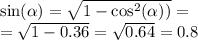 \sin( \alpha ) = \sqrt{1 - { \cos ^{2} ( \alpha ) } ) } = \\ = \sqrt{1 - 0.36} = \sqrt{0.64} = 0.8