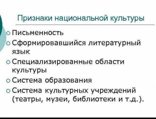 Приведите примеры культуры Национальной по форме и социолистической по содержанию​