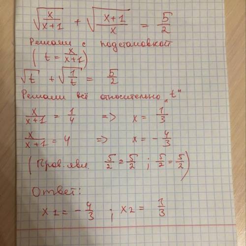 Решите уравнение с подробным объяснением