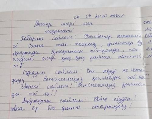 4- тоқсан бойынша бағалауға арналған тапсырмалар . Бөлім «Театр опері мен мәдениеті»