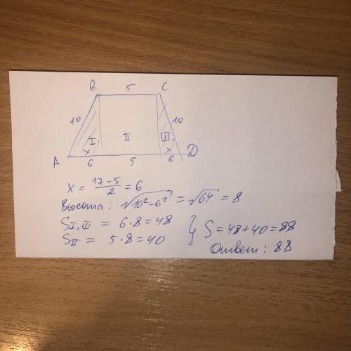 ABCD- равнобедренная трапеция, ВС = 5см, АD = 17см, АВ=CD=10 см. Найти площадь АВСD