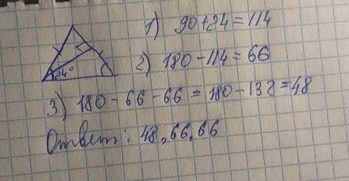 2.В равнобедренном треугольнике угол между основанием и высотой, проведенной к боковой стороне, раве