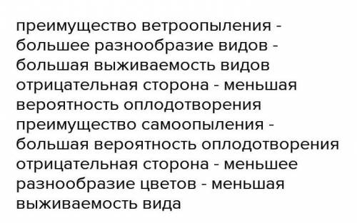 Номер 3 .Заполните таблицу в тетради. В чем состоит положительная и отрицатель- ная сторона двух опы