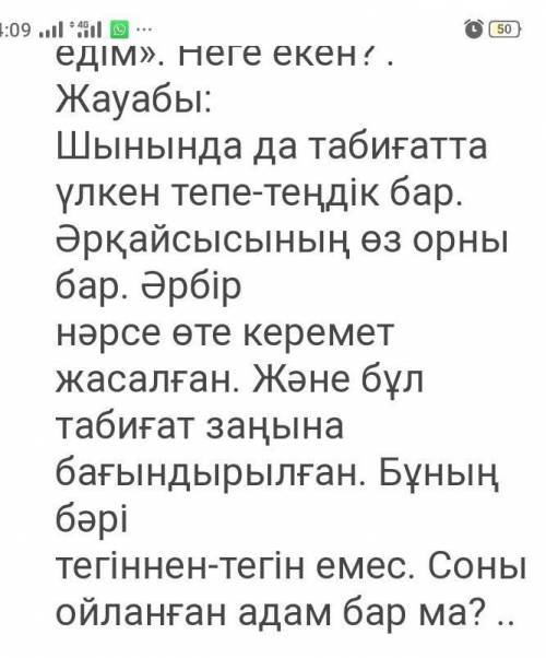 Бір күні Қожанасыр бақшада жұмыс істейді. Түс мезгілі болатын. Қожанасыр түскі астан кейін ағаштың а