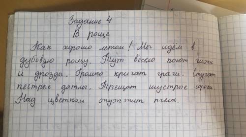 В лесу. Мальчик Гриша и девочка Катя часто бегают в лес. Там они ищут шишки, рвут панель и мечтают о