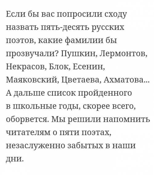 Напишите сочинение - миниатюру Какое стихотворение поэта 20 века мне понравилось и почему 8-10 пре