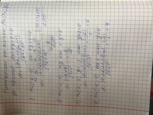 183.Найти расстояние до точки (-6, -9):a) от прямой 6х - 4y + 7 = 0.b) от прямой у = х.c) от прямой