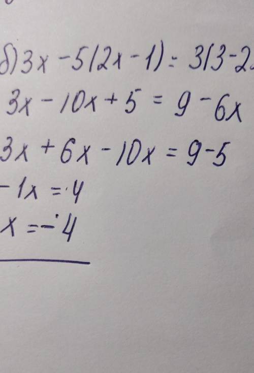 Решить уравнения : а) 13x - 8 = 5x + 2 б) 3x - 5 (2x-1) = 3 (3-2x)