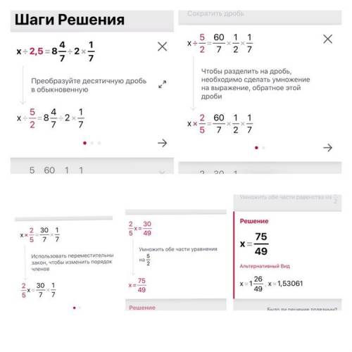 Решите уравнение2) x: 2,5=8 4/7:2 1/7​