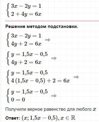 решить систему уравнений любым