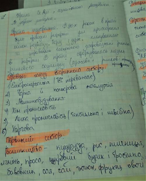 Охарактерезуйте одну з країн Азії ​