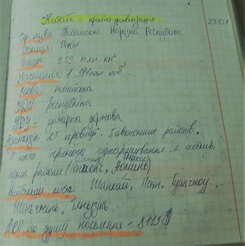 Охарактерезуйте одну з країн Азії ​