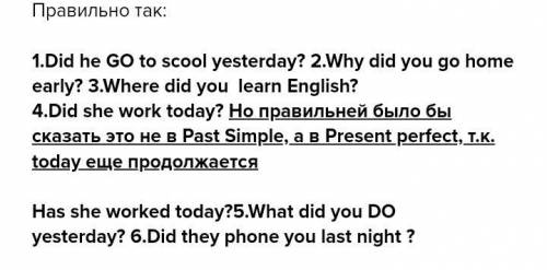 В каждом предложении ошибка тест. 1. He didn't went to school yesterday. 2. Did she saw the film yes