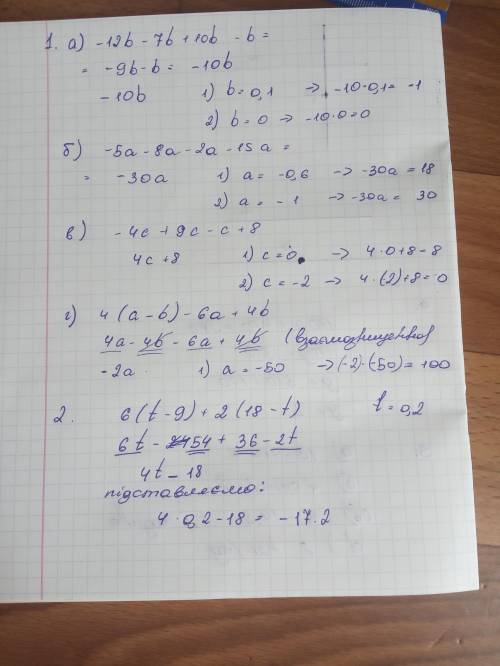 1.С ть вираз і знайдіть його значення при даних значеннях букв: а) -12b – 7b + 10b - b при b = -0,1;