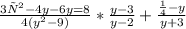 \frac{3у^2-4y-6y=8}{4(y^2-9)} *\frac{y-3}{y-2} +\frac{\frac{1}{4}-y }{y+3}