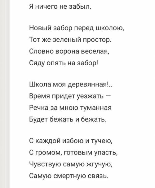 Отметь заголовок стихотворения. Сын полка Фея Фантаста Тихая моя родина Звезда Двенадцать месяцев