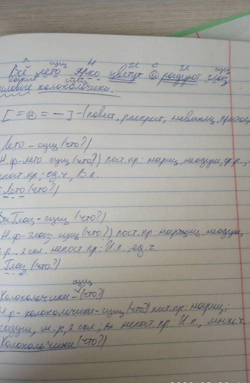 Упражнение 1. Списать предложение, выполнить его синтаксический разбор, имена существительные разобр