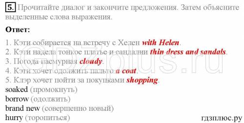 Английский 6 класс Ваулина с 98 номер 5 заранее