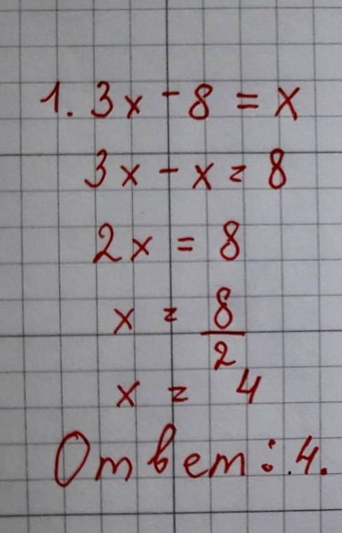 Розв'яжіть рівняння 1)Зх - 8 = х; 2)–3(2 – x) = 4(x + 9)