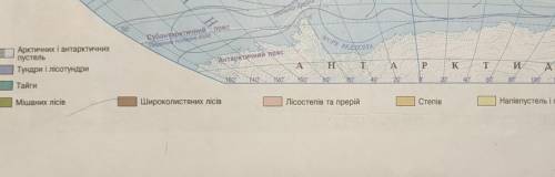 Треба природні зони Євразії будьласка ів​