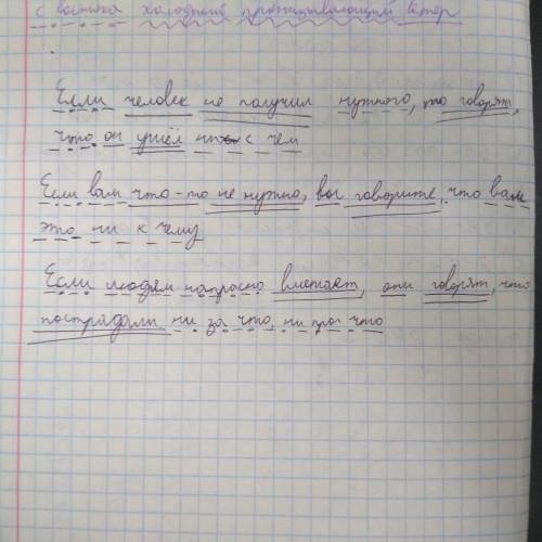 Если человек не получил нужного, то говорят, что он ушёл ни с чем. Если вам что то не нужно, вы гово