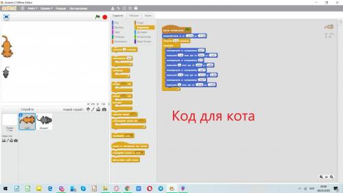 Розроби проект, за яким кіт безперевно бігає за мишею, але наздогнати її не може​