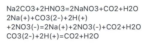 Натрій карбонат + нітратна кислота йоне рівняння.