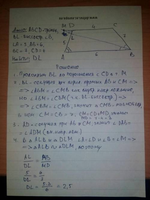 Точка L на боковой стороне AD трапеции ABCD такова, что BL — биссектриса угла ABC. Известно, что LA=