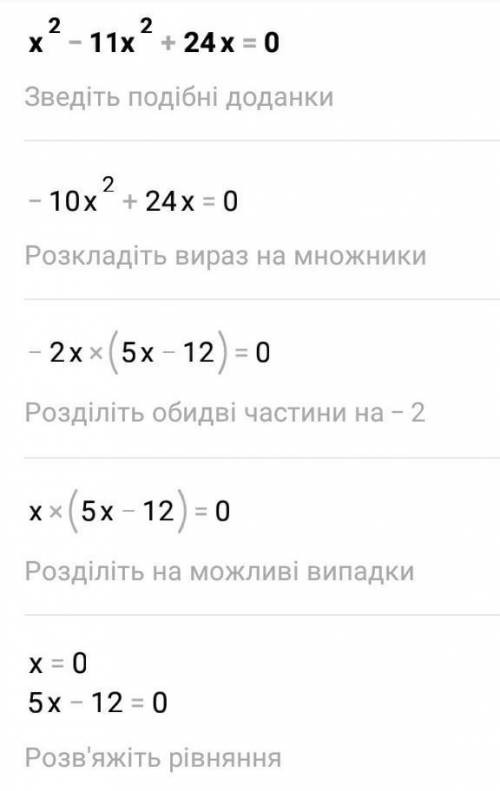 Решение уравнений с одной переменной 1) x^2-11x^2+24x=0 2) 3x^3-27x^2+42x=0 3) 3(4x-8)^2-6(4x-8)-9=0