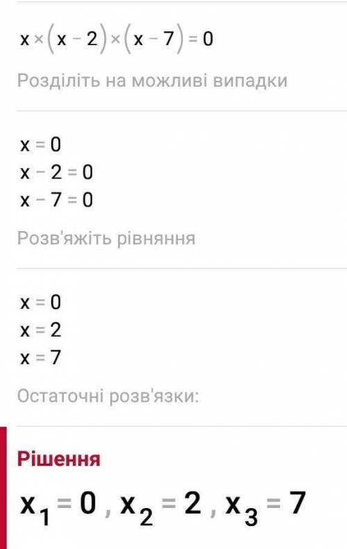 Решение уравнений с одной переменной 1) x^2-11x^2+24x=0 2) 3x^3-27x^2+42x=0 3) 3(4x-8)^2-6(4x-8)-9=0