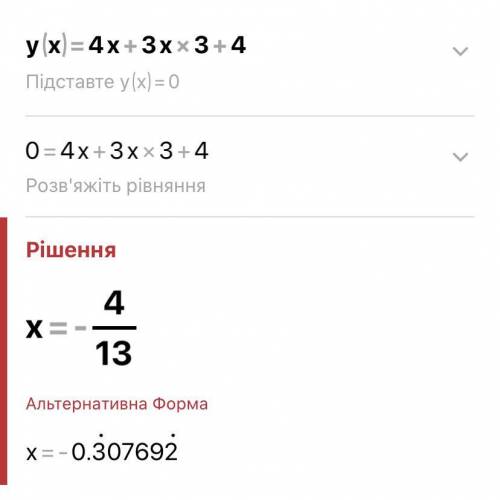 решить.. y(х) = x4+ 3x3 + 4