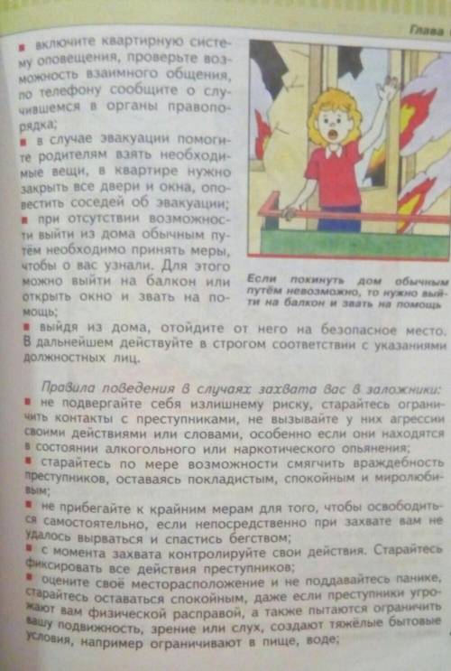 Описать виды террористических актов- взрывы, захват заложников, пропоганда (написать для каждого вид