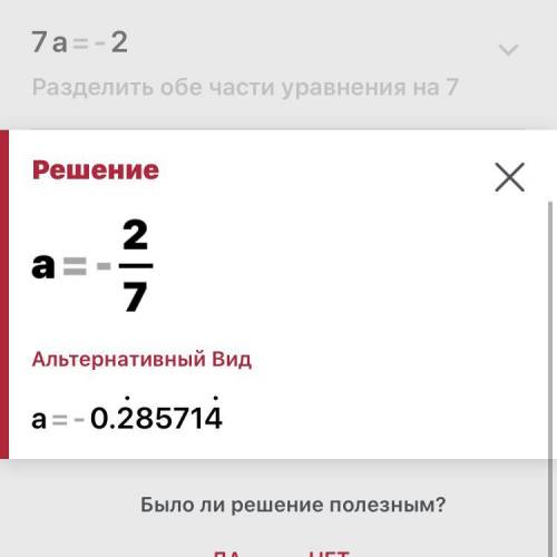 63-9+(а-47)*6=49(14+ a*7)-7=42-37 22:35​