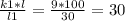 \frac{k1*l}{l1} = \frac{9*100}{30} = 30