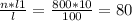 \frac{n*l1}{l} = \frac{800*10}{100} = 80