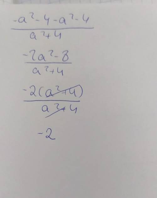 С ть вираз: (a+2/a-2+a-2/a+2)÷a^2+4/4-a^2