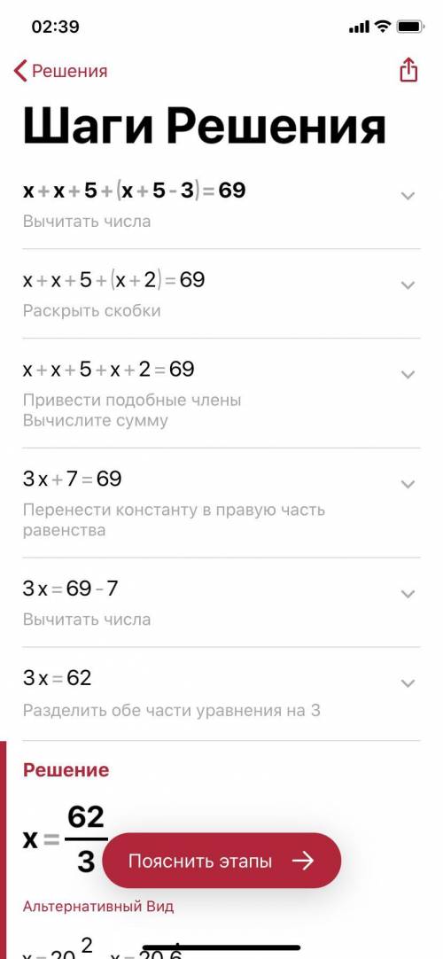 X+x+5+(x+5-3)=69 решите умножения