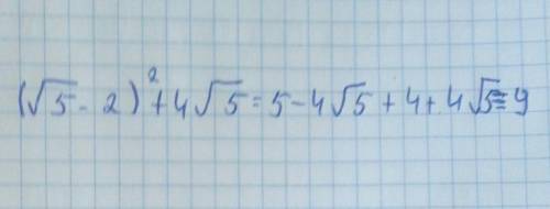 Найдите значение выражения (√5-2)^2+4√5